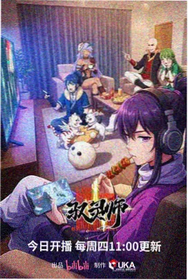 天行九歌动漫封面
