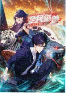 仙逆第一季动漫封面