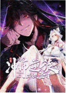 完美世界动漫封面